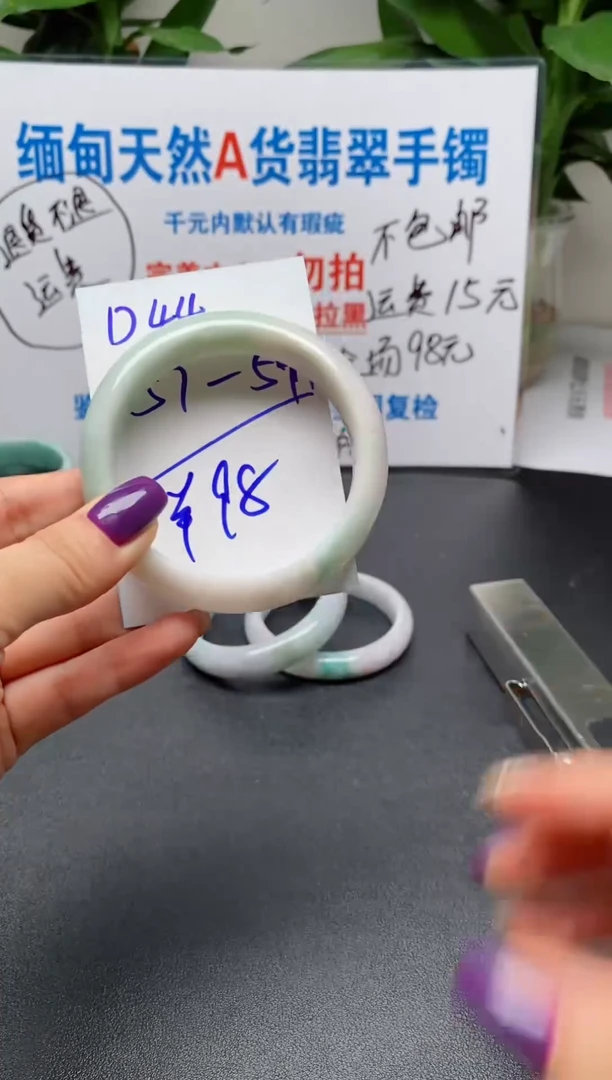 未镶嵌手镯翡翠44