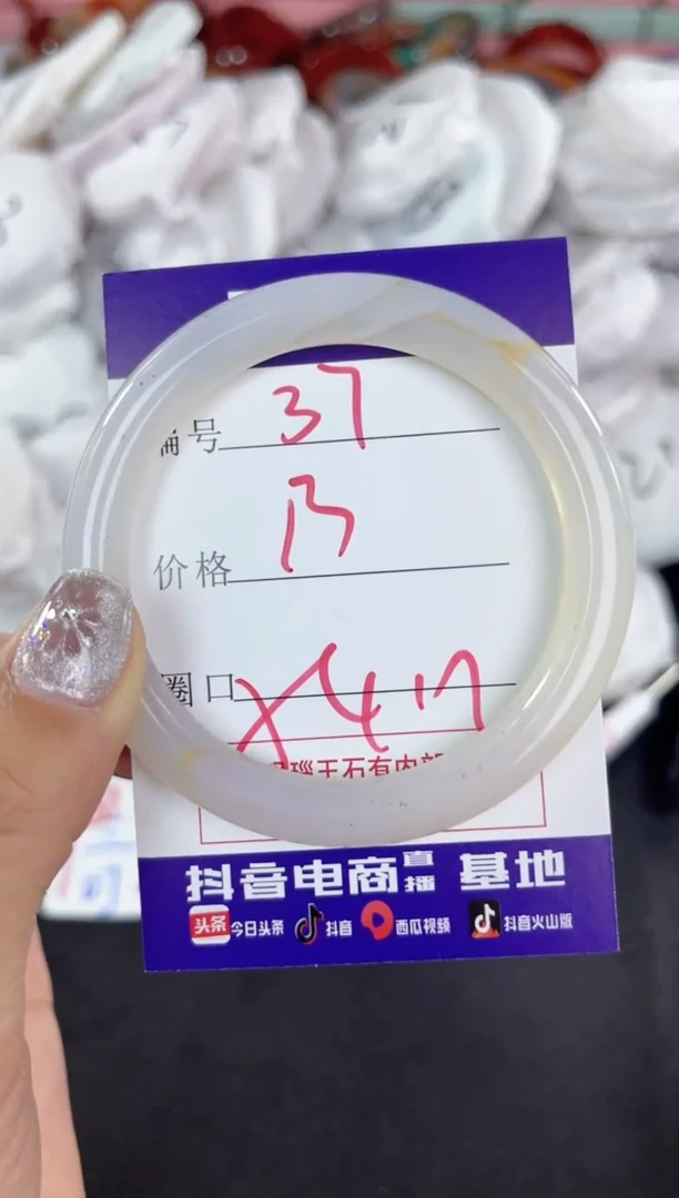 【闪购商品】玛瑙/玉髓手镯未镶嵌37
