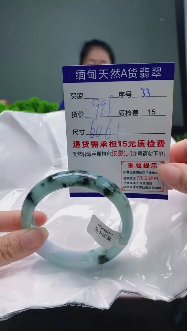 翡翠手镯未镶嵌33缅甸天然A货翡翠需包容瑕疵，介意慎拍