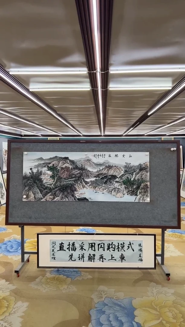 绘画M邵明义-小六尺-山水国画