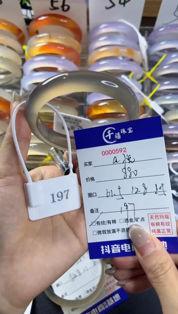 【闪购商品】玛瑙/玉髓手镯未镶嵌61.5-12.8-8.5-197卡牌
