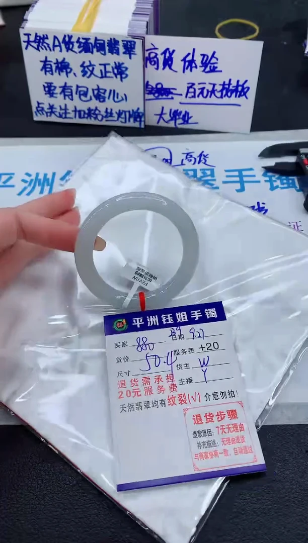 未镶嵌手镯翡翠111