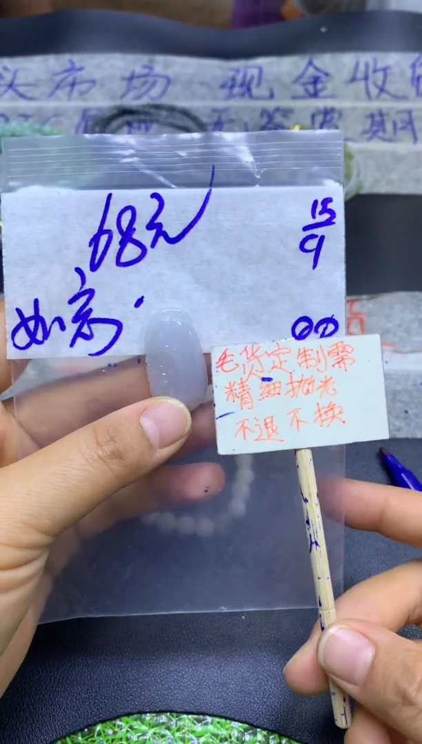 未镶嵌定制翡翠全12#68元多样性拍一发一毛货抛光