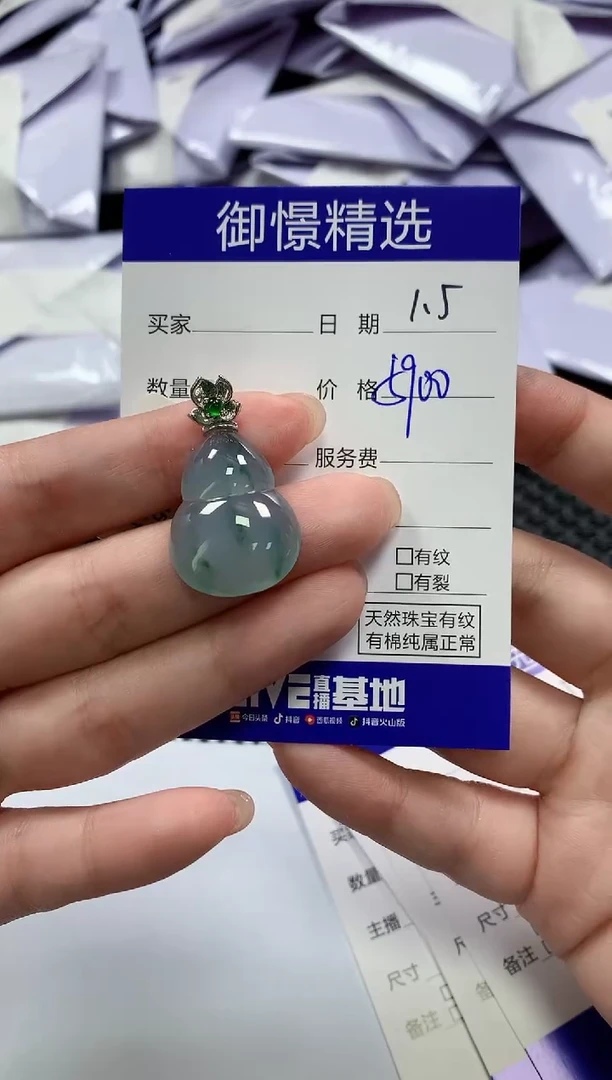 颈饰18K金镶嵌翡翠48