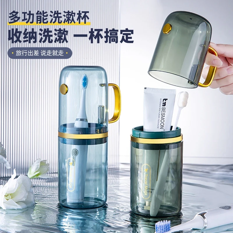 大学新生开学用品洗漱杯漱口刷牙杯初高中宿舍神器旅行便携轻奢款