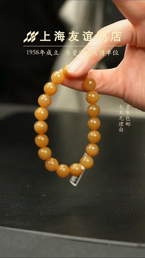 未镶嵌手串和田玉糖玉手串