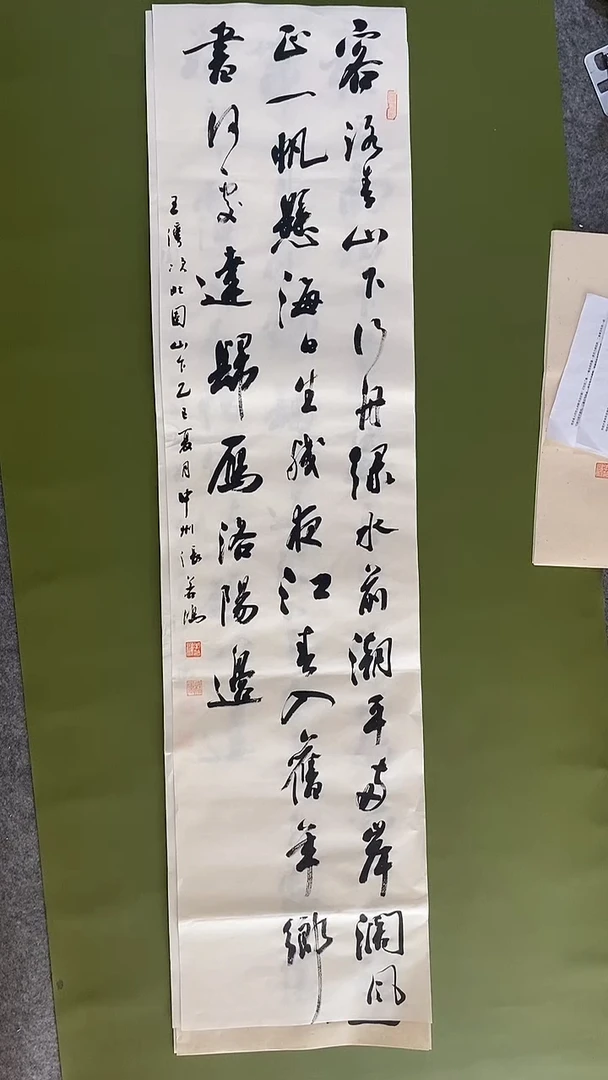 书法书法 张若鸿 尺寸138cm*34cm