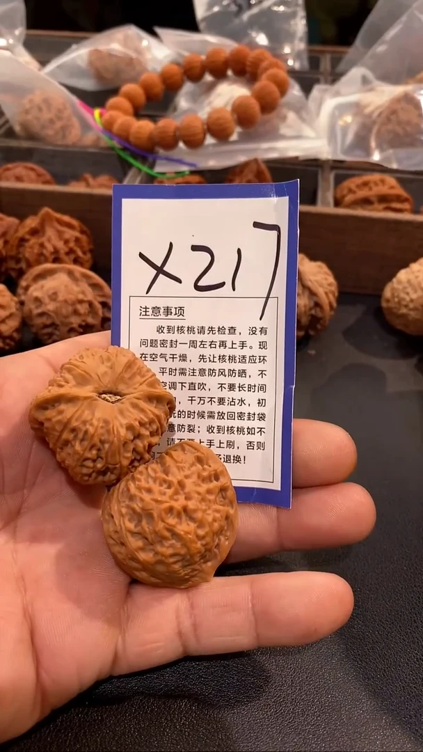 把件文玩核桃37乾隆印