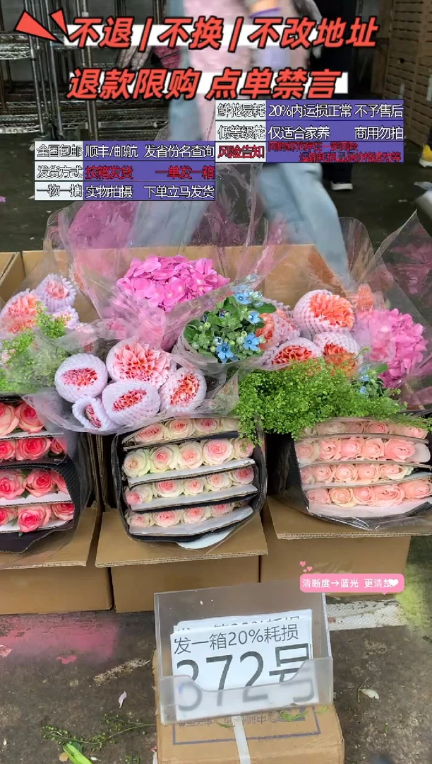 372号♥含20%耗损发一箱