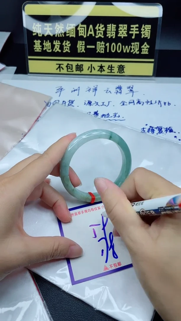 定制翡翠未镶嵌我