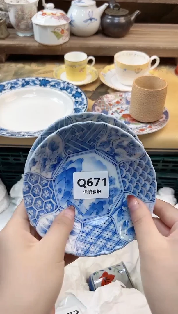 瓷片含*草 671