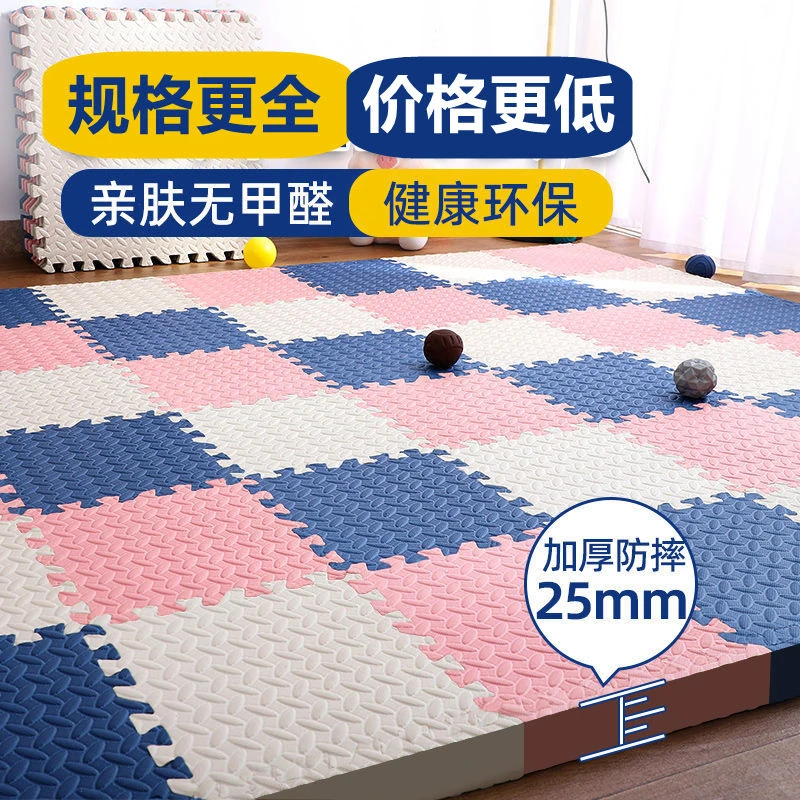 婴儿环保爬爬垫地垫家用加厚拼接儿童爬行垫卧室拼图榻榻米地板垫