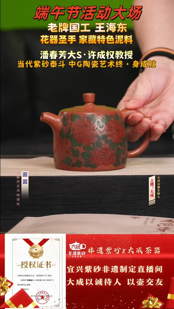 茶壶紫砂43号王海东 底槽清 300cc左右
