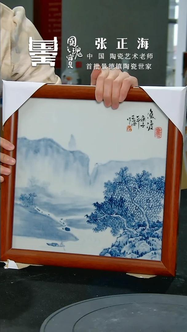 【闪购商品】张正海         流水24