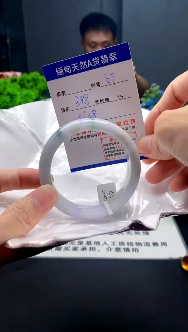 未镶嵌手镯翡翠67缅甸天然A货翡翠需包容瑕疵，介意慎拍