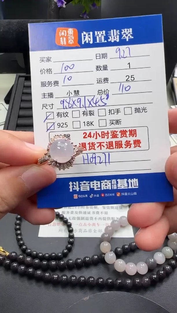 银S925镶嵌戒指翡翠翡翠戒圈