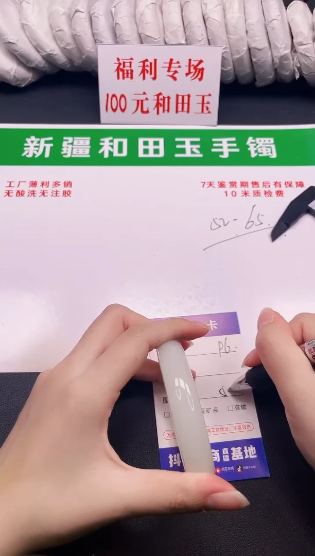 和田玉手镯未镶嵌96-3-58.7