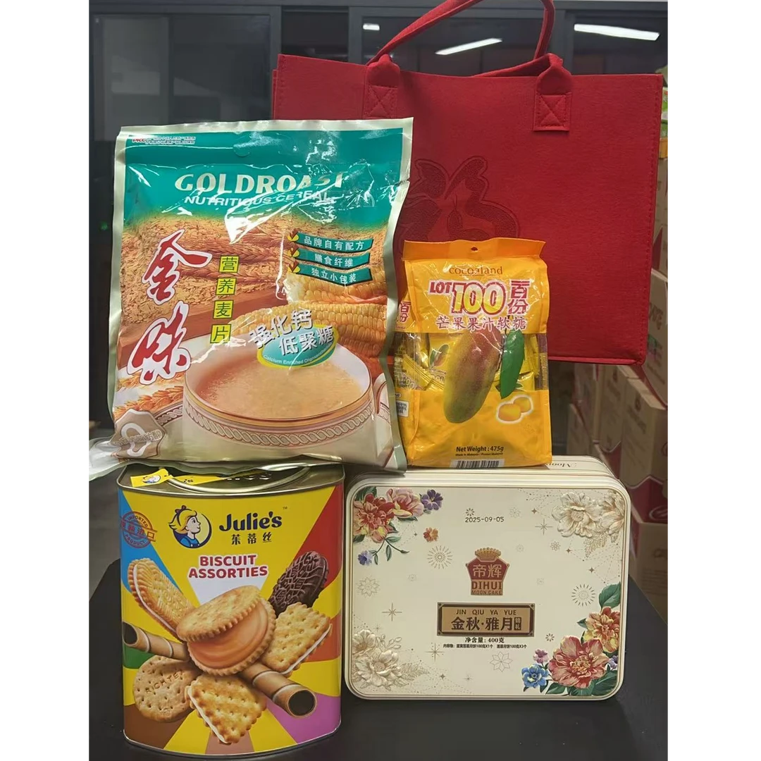 {表姐专属}中秋送礼大礼包