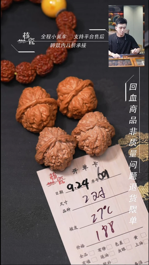 把件文玩核桃-**℃2对打包601