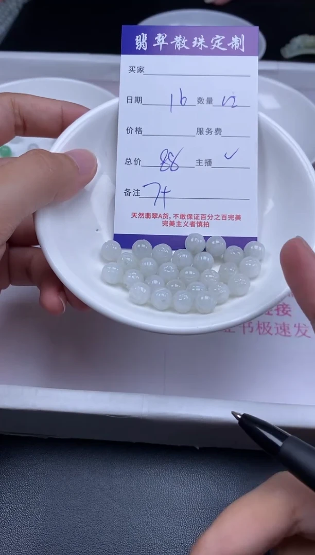 颈饰未镶嵌翡翠贞城散珠批发DIY编制