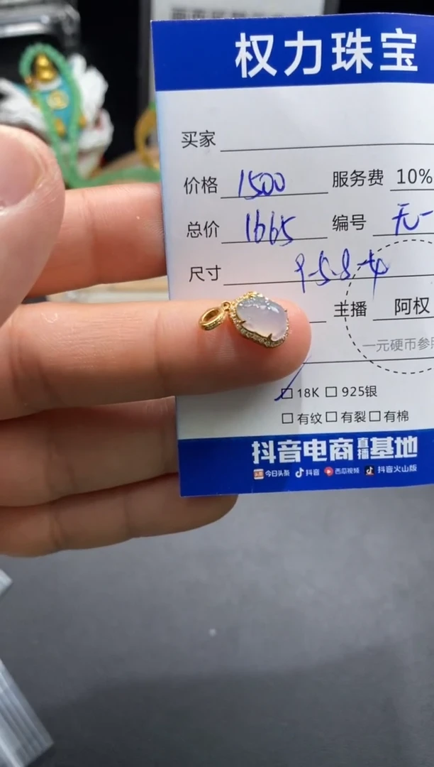颈饰18K金镶嵌翡翠寄售不退换