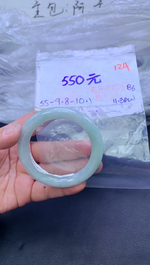 未镶嵌定制翡翠124毛货需精细抛光+手镯+550元