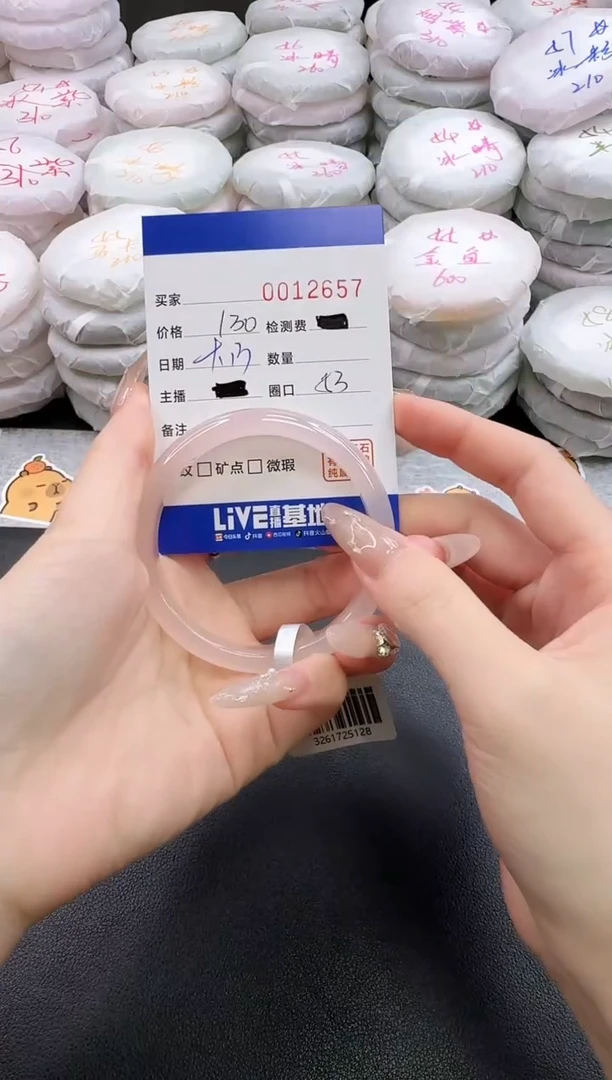 手镯玛瑙/玉髓未镶嵌2657