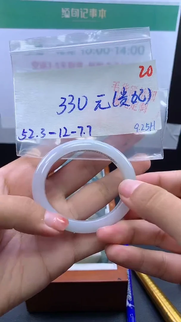 未镶嵌定制翡翠毛货需精细抛光+20手镯+330元