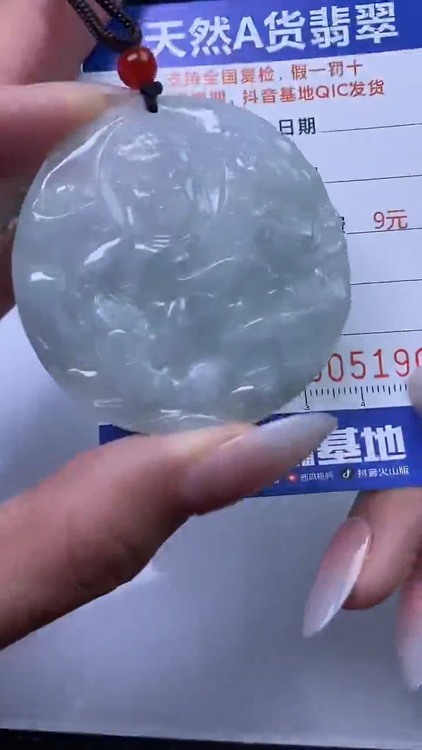 【闪购商品】翡翠颈饰未镶嵌A货翡翠1907