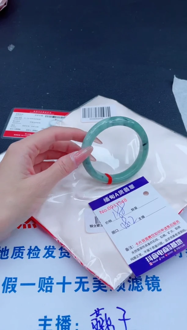未镶嵌手镯翡翠188