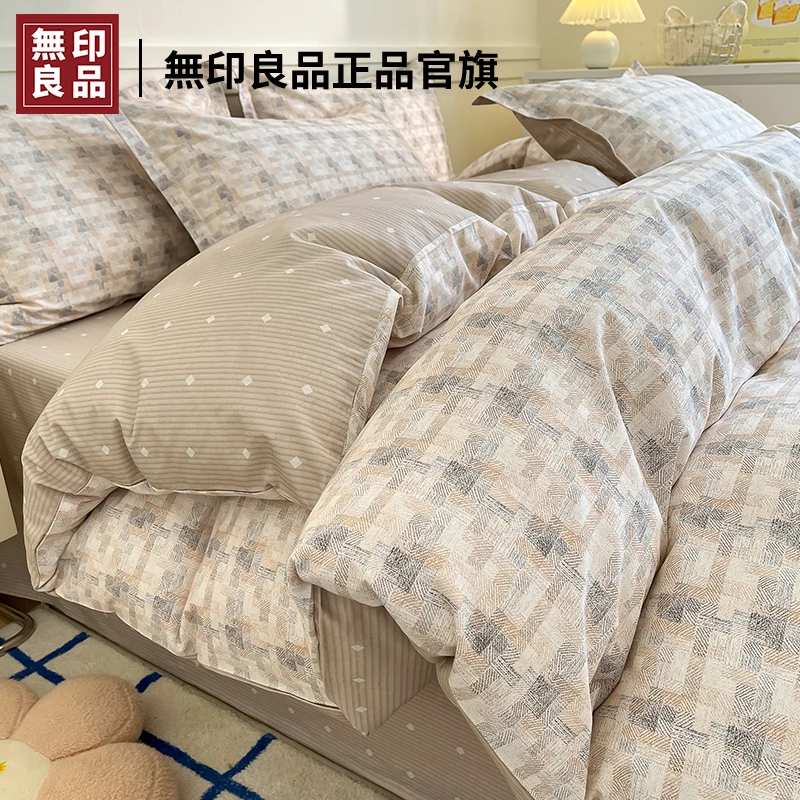 無印良品全棉四件套亲肤2025新款床单被套床笠宿舍三件套床上用品