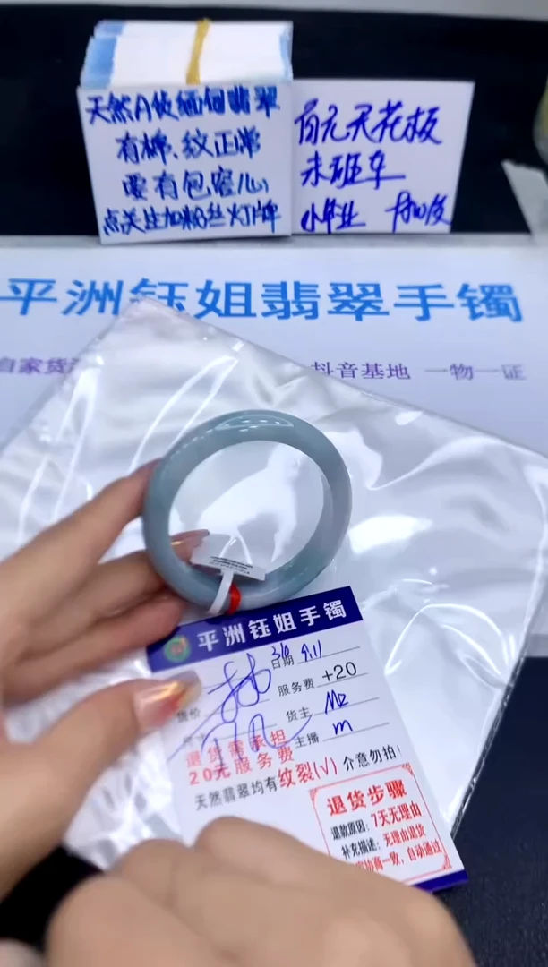 未镶嵌手镯翡翠111