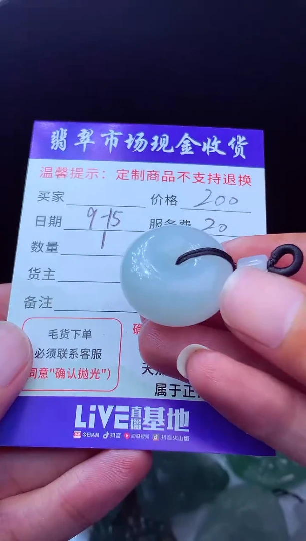 未镶嵌定制翡翠樂***g翡翠毛货定制223834