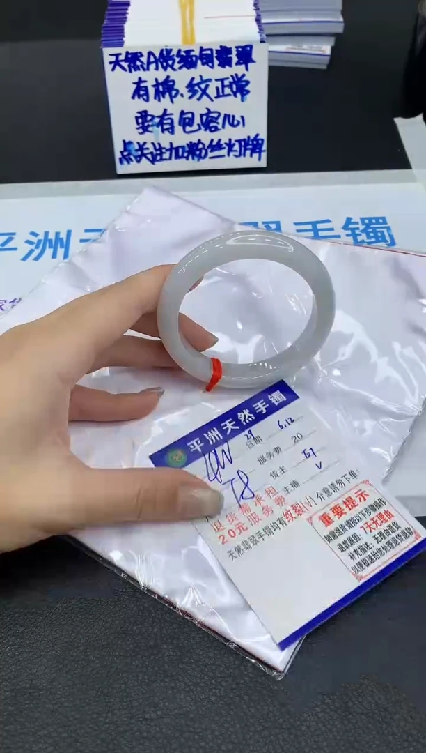 翡翠手镯未镶嵌111111111111