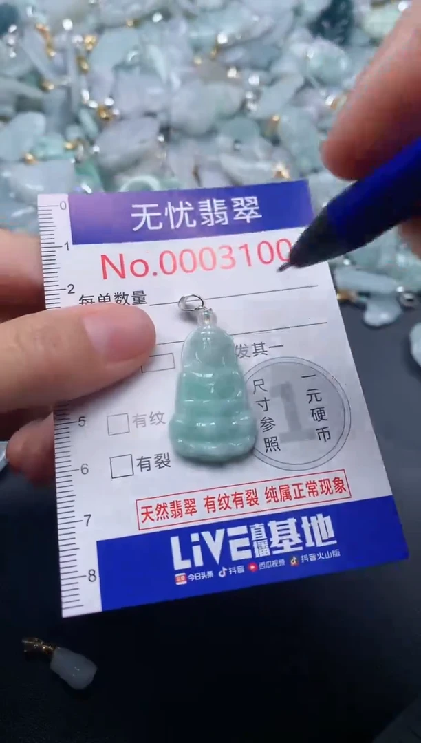 吊坠(不含链)未镶嵌翡翠3100
