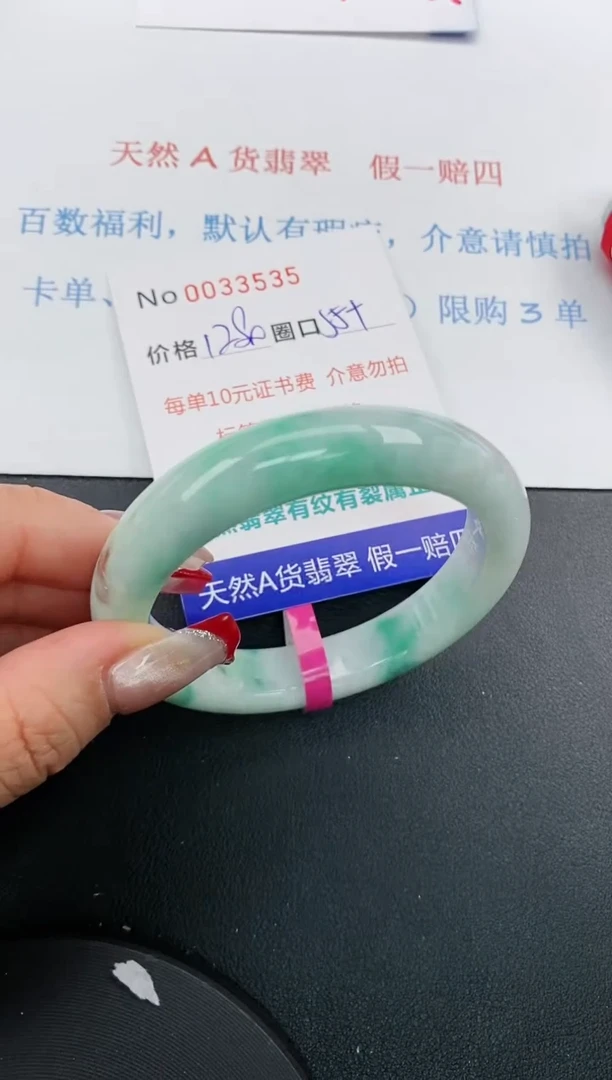 【闪购商品】翡翠手镯未镶嵌天然A货翡翠未镶嵌0033535