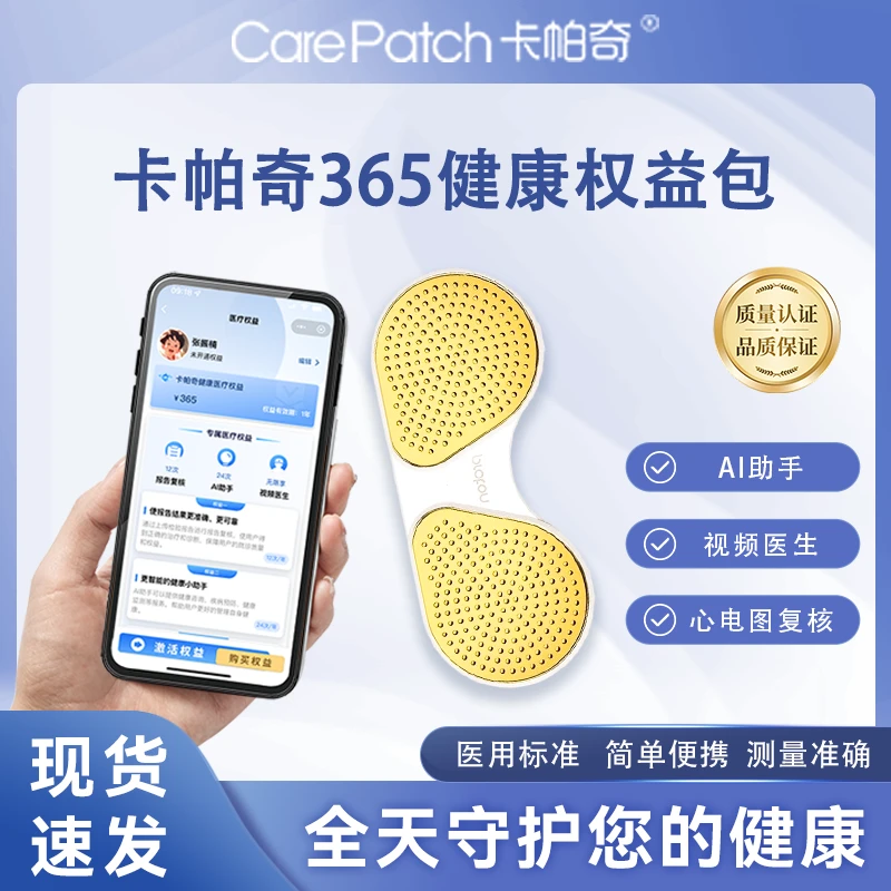 卡帕奇单导联手持式心电记录仪