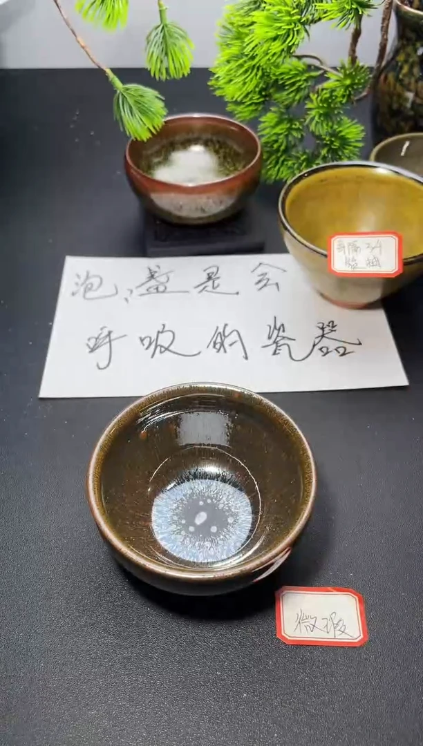 茶盏92微瑕  叶紫 建盏