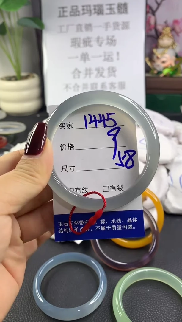 手镯玛瑙/玉髓未镶嵌1445