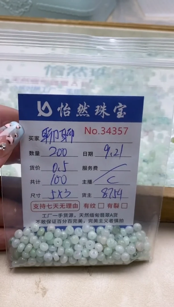 未镶嵌手链翡翠聊*单：34357