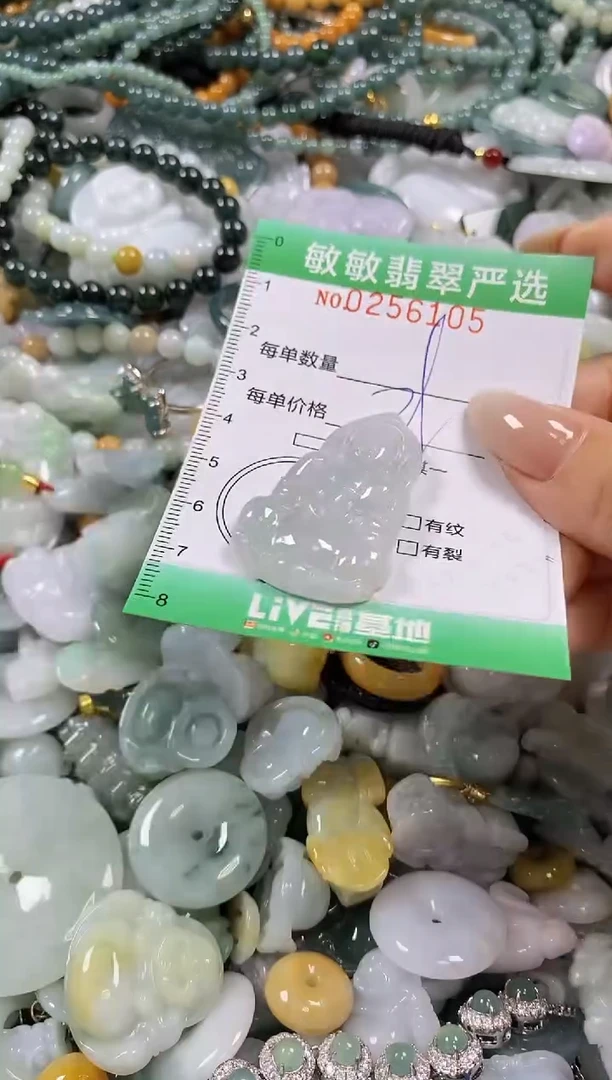 翡翠未镶嵌颈饰闪购0256105