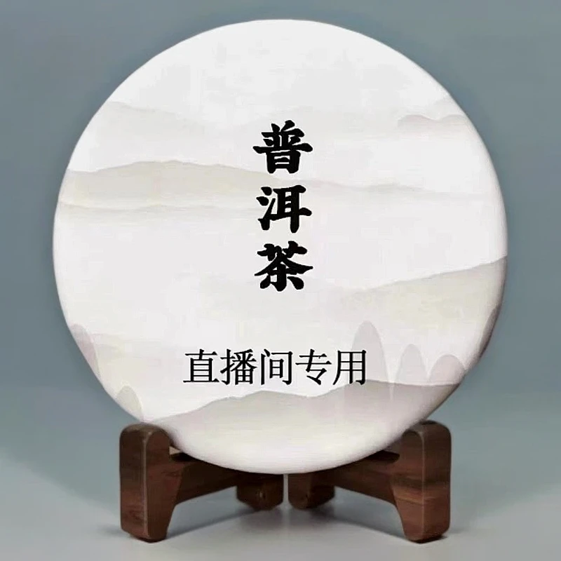 通用链接1 小袁源头云南普洱茶
