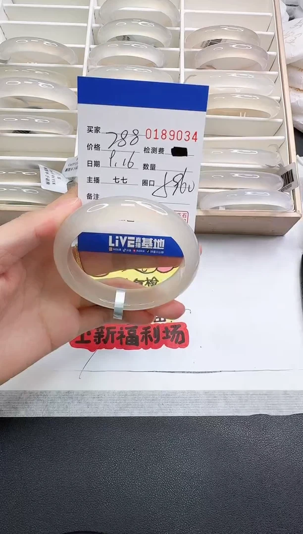 手镯玛瑙/玉髓未镶嵌9034