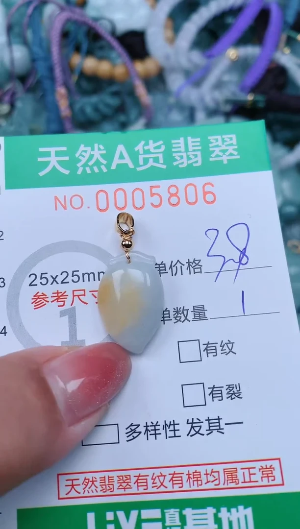 【闪购商品】翡翠颈饰未镶嵌.0005806