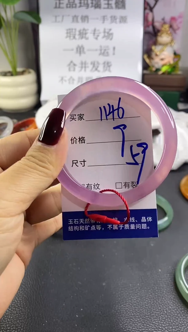 手镯玛瑙/玉髓未镶嵌1146