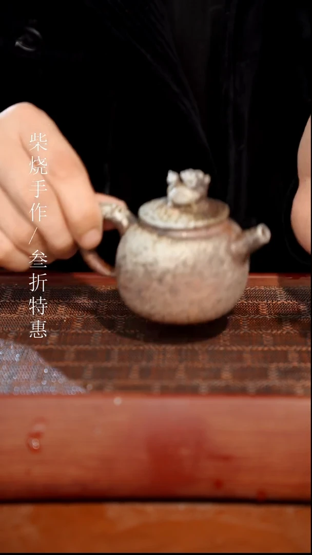 陶瓷奢瓷/瑞寅柴烧茶器（壶）0661