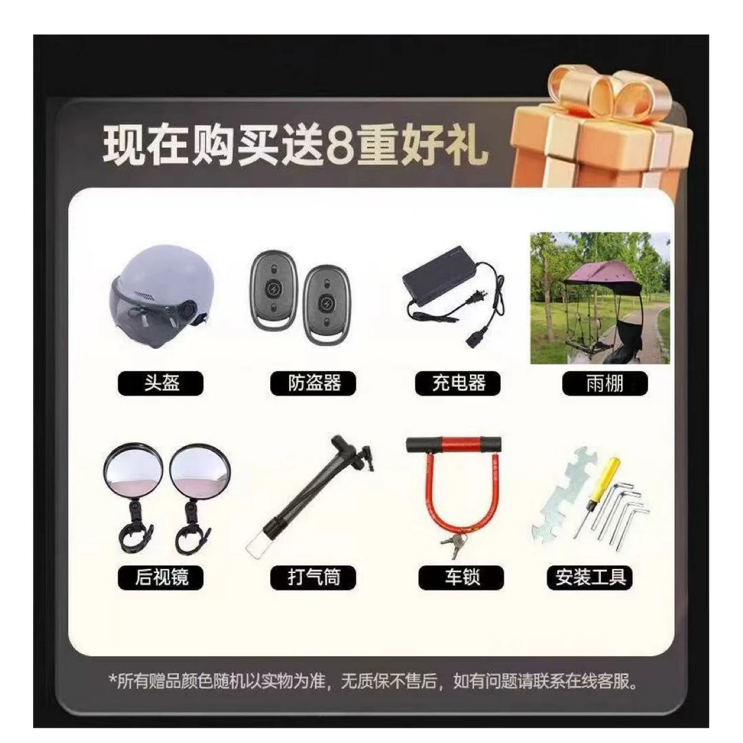 实惠装随车骑行大礼包