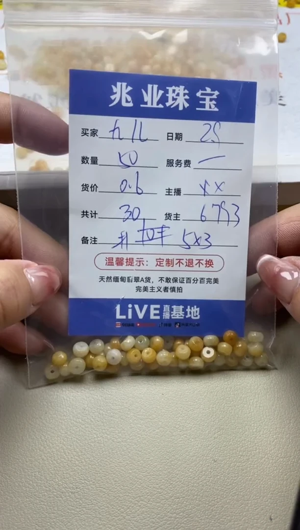 【闪购商品】翡翠手串未镶嵌九儿卡5*3（50/0.6）