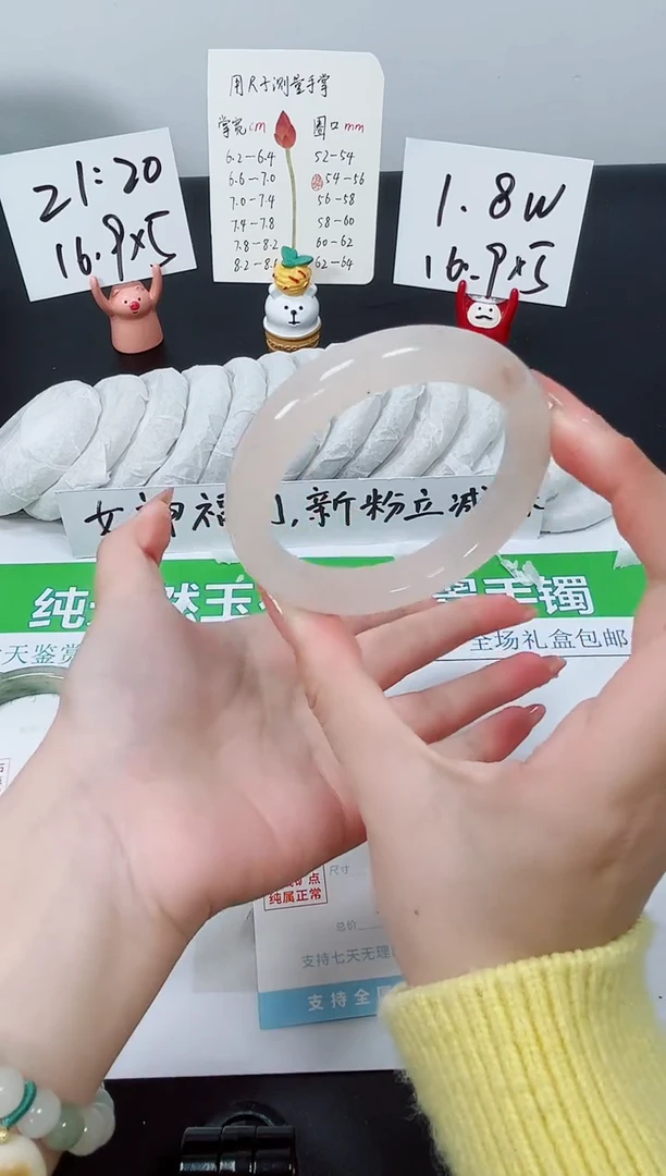 【闪购商品】石英质玉手镯未镶嵌K230-55.8