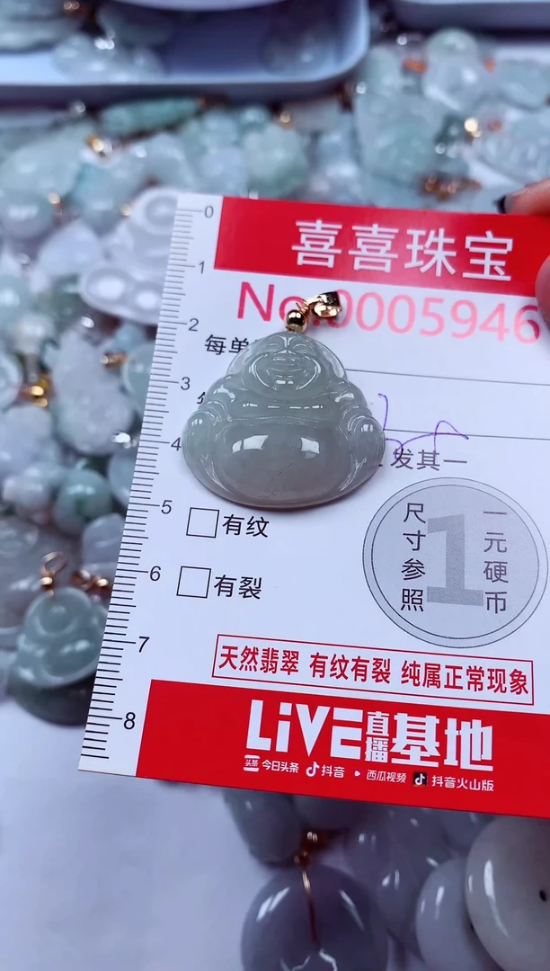 吊坠(不含链)未镶嵌翡翠5946